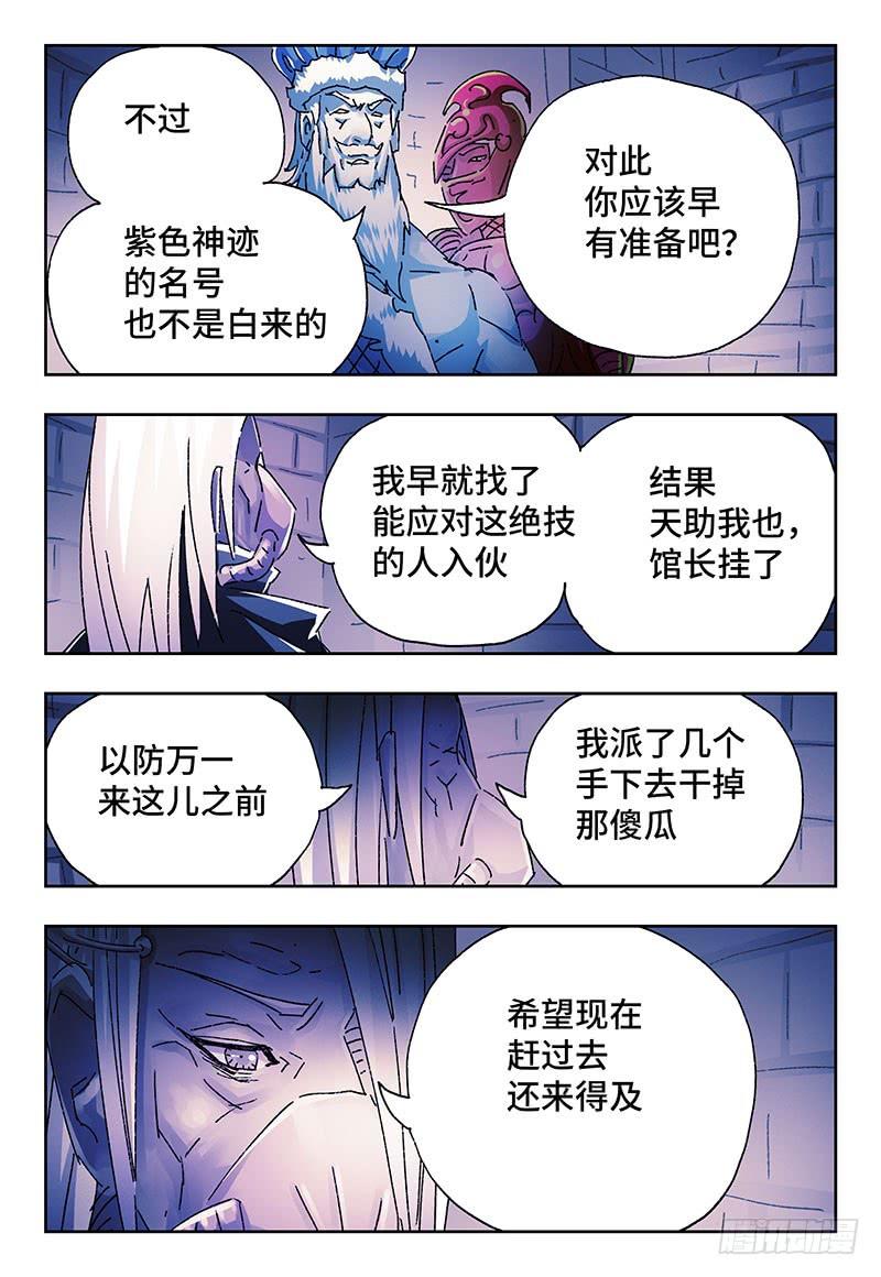 第二百四十五话2