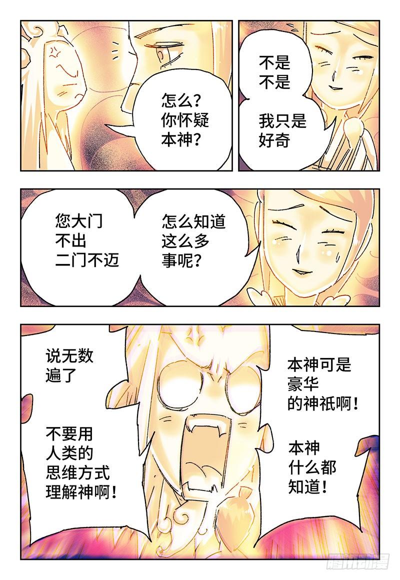 第二百七十九话1