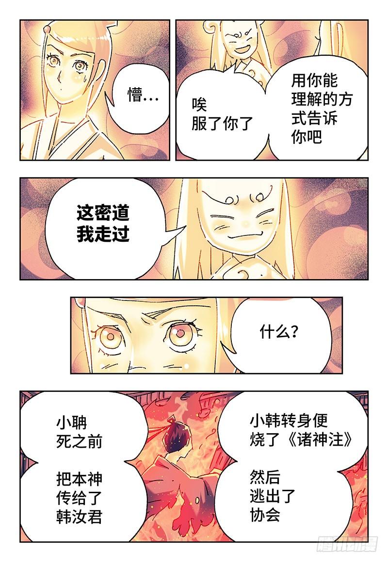 第二百七十九话2