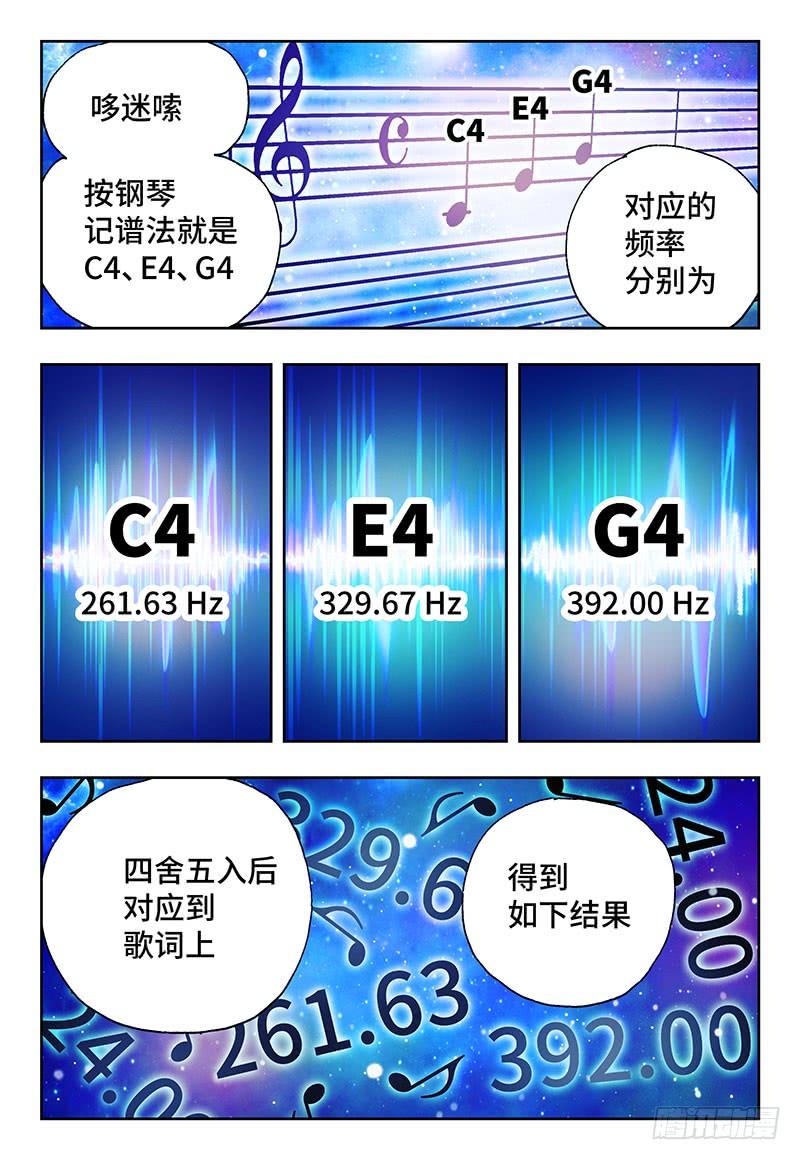 第二百五十四话1