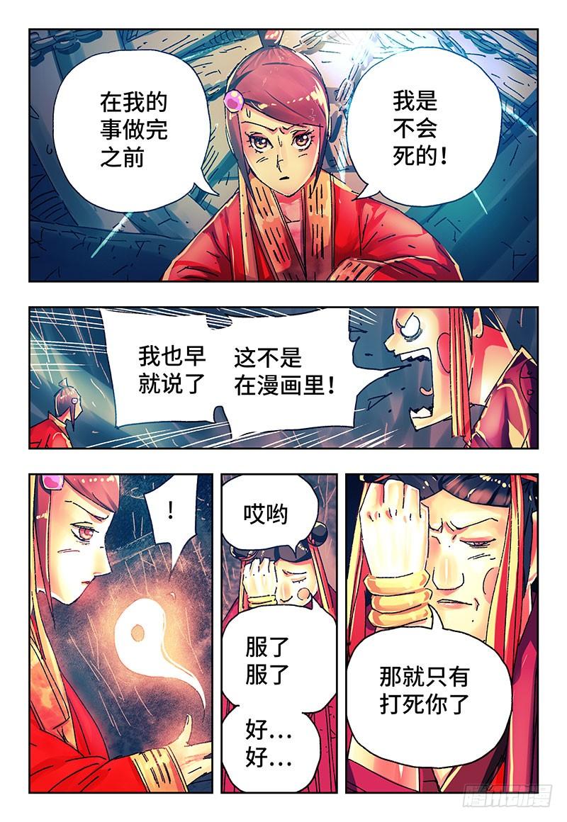 第二百八十三话4
