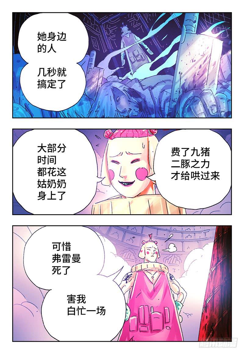 第三百一十话2
