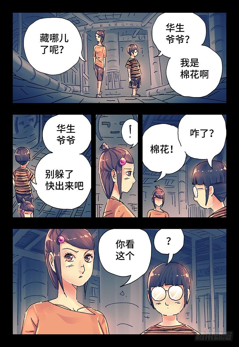 第二百九十二话4