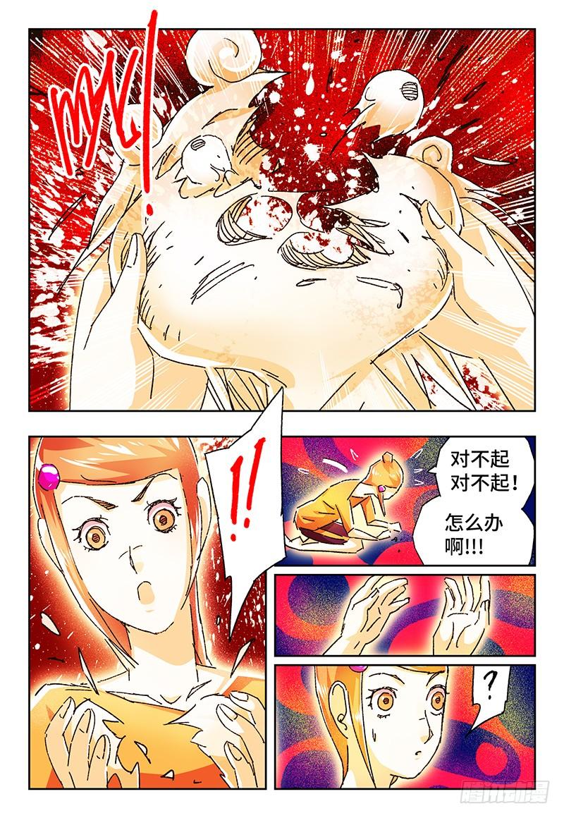 第一百四十二话1