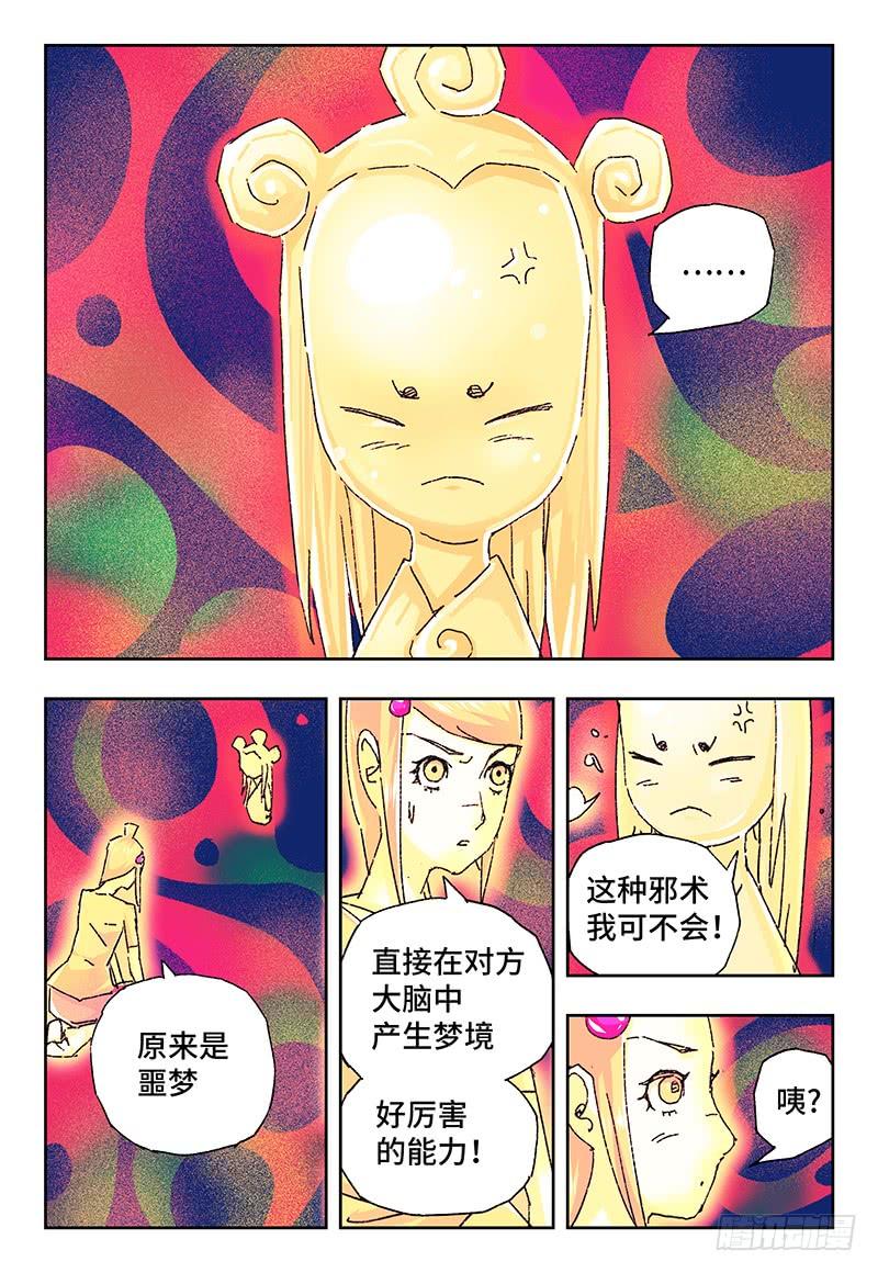 第一百四十二话2