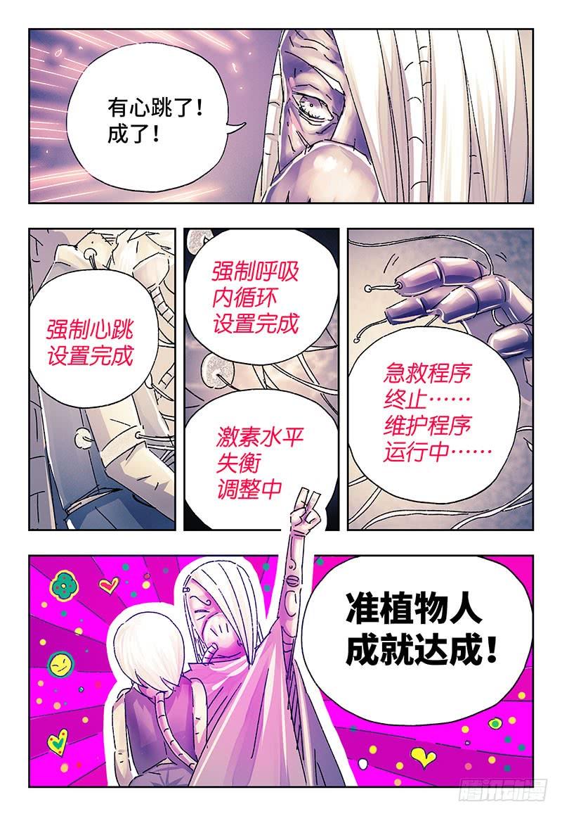 第二百四十二话3