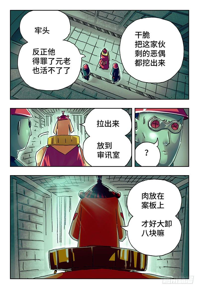 第二百零五话2
