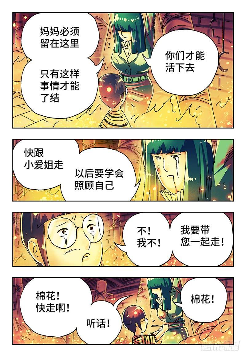 第二百九十七话3