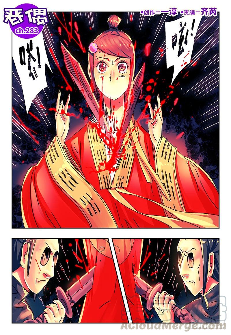 第二百八十三话0