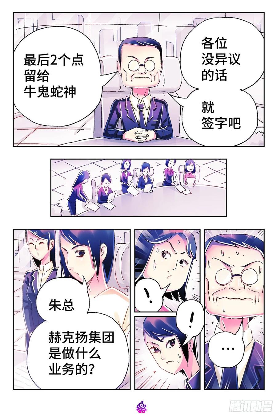 第四百七十四话1