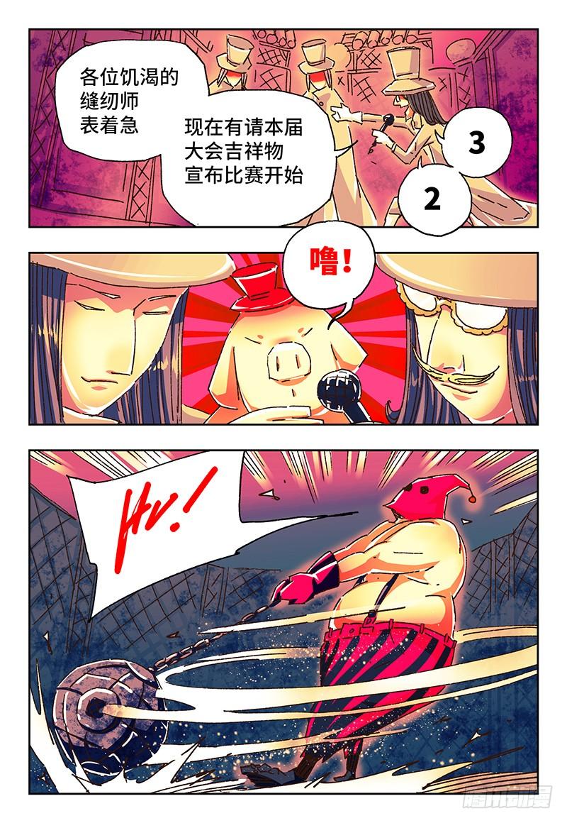 第一百四十七话4