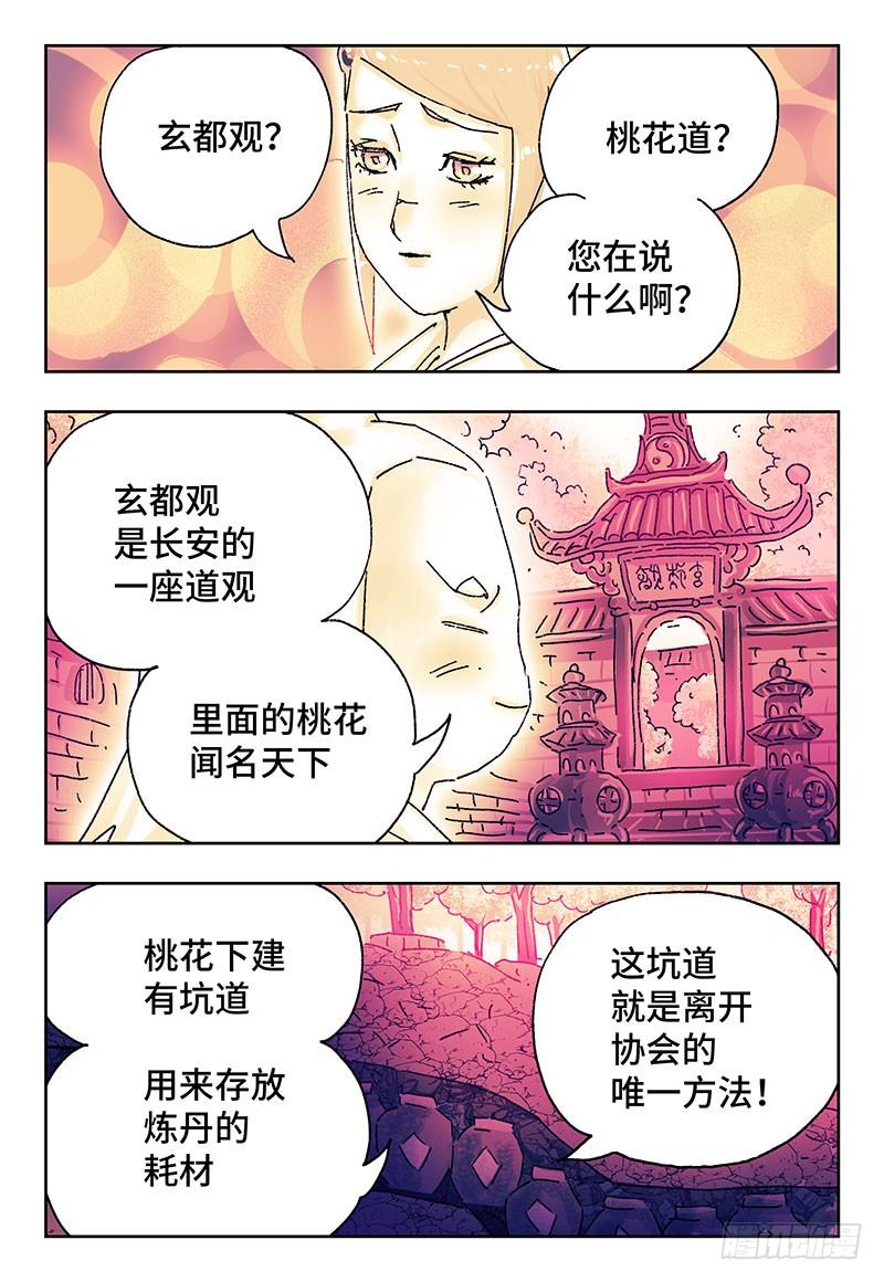第二百七十八话4