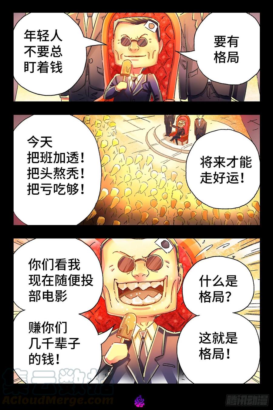第四百七十七话2