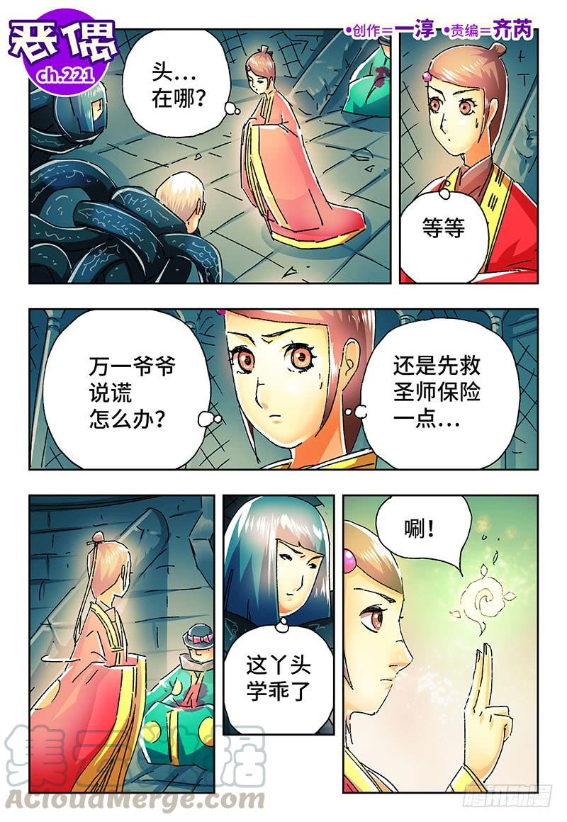 第二百二十一话0