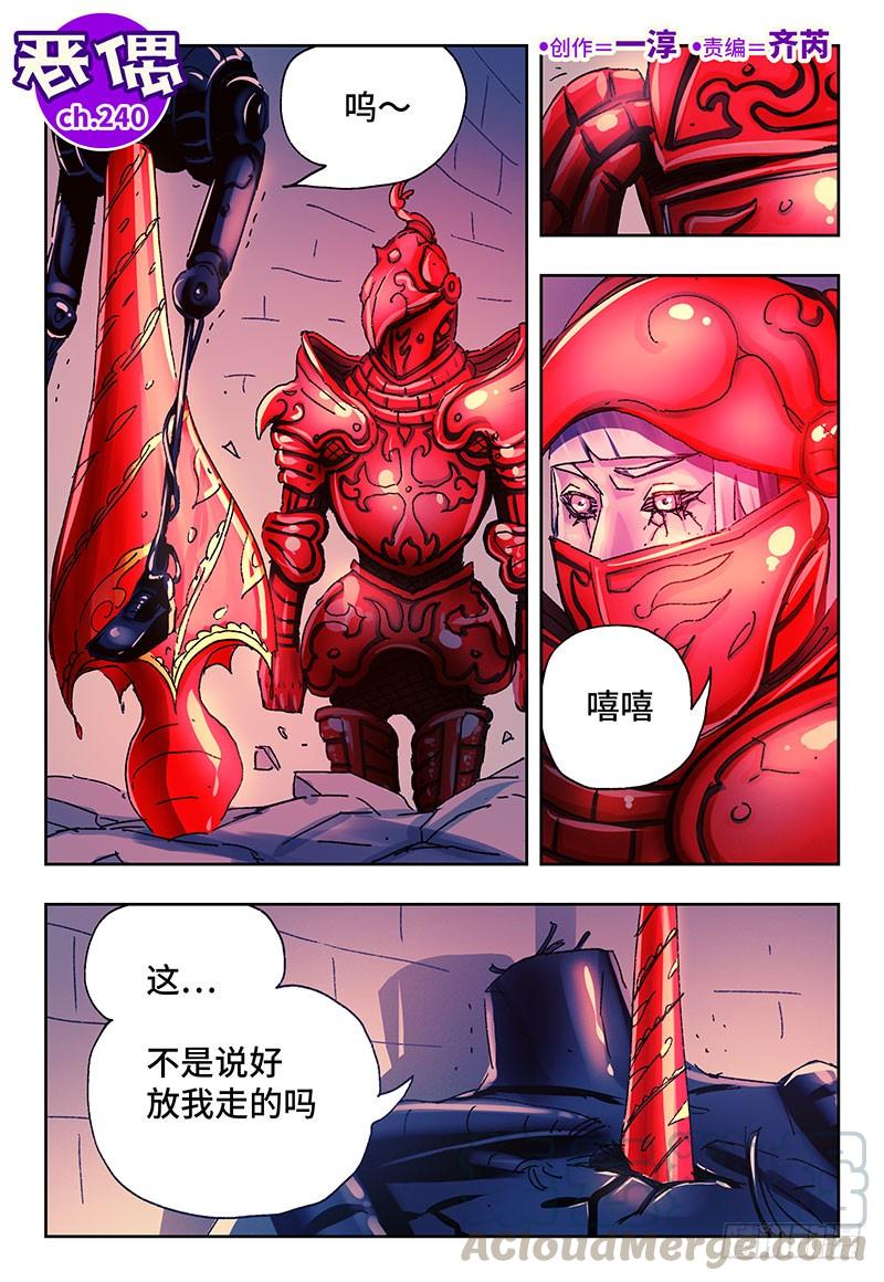 第二百四十话0
