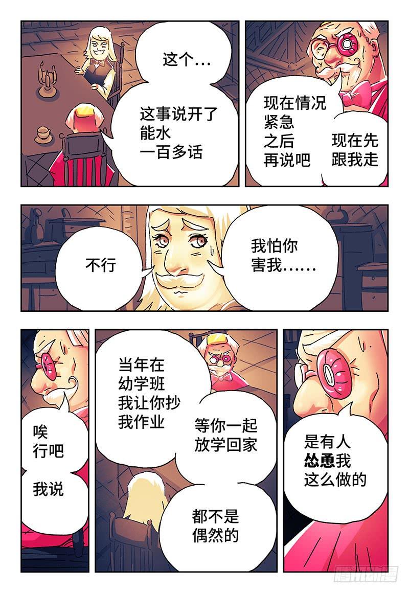 第二百四十七话2
