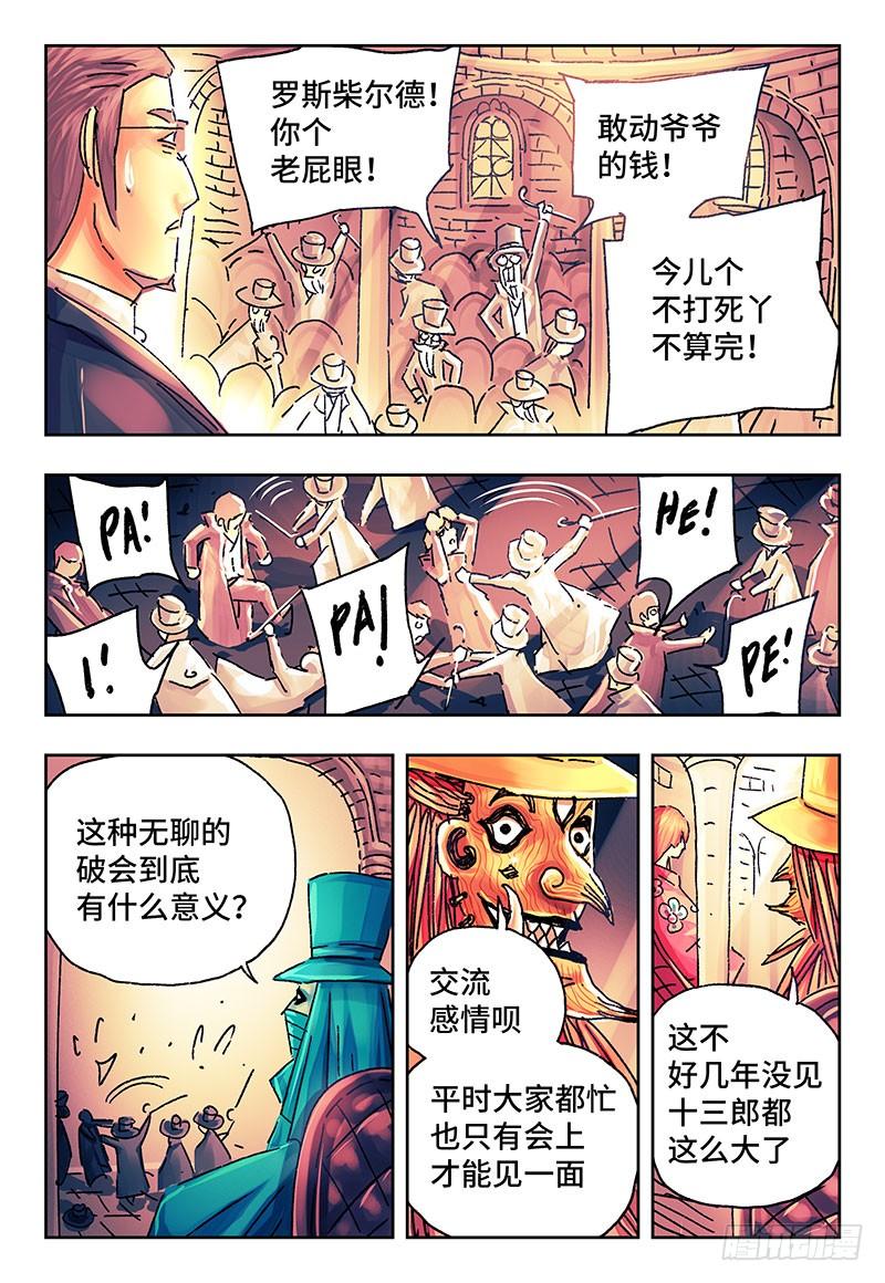 第一百六十二话1