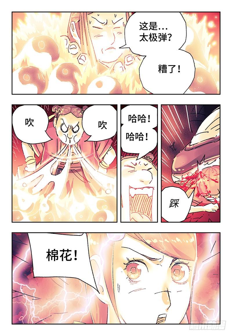 第二百八十二话4