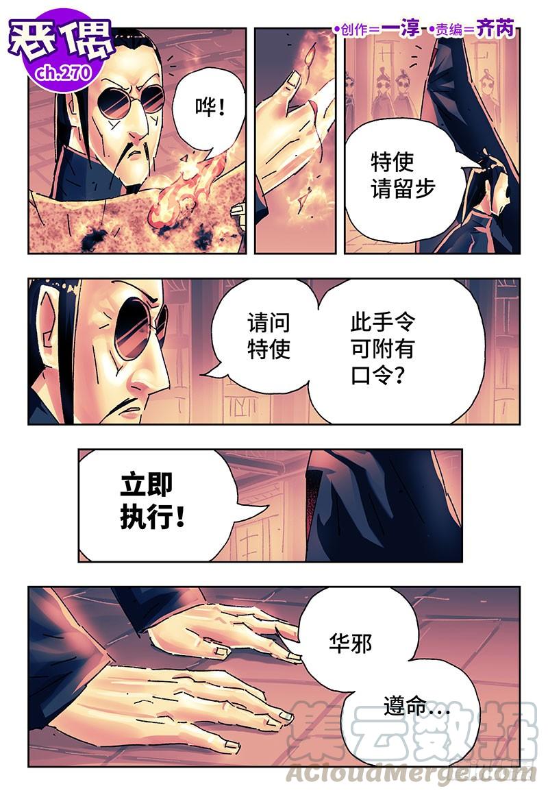 第二百七十话0