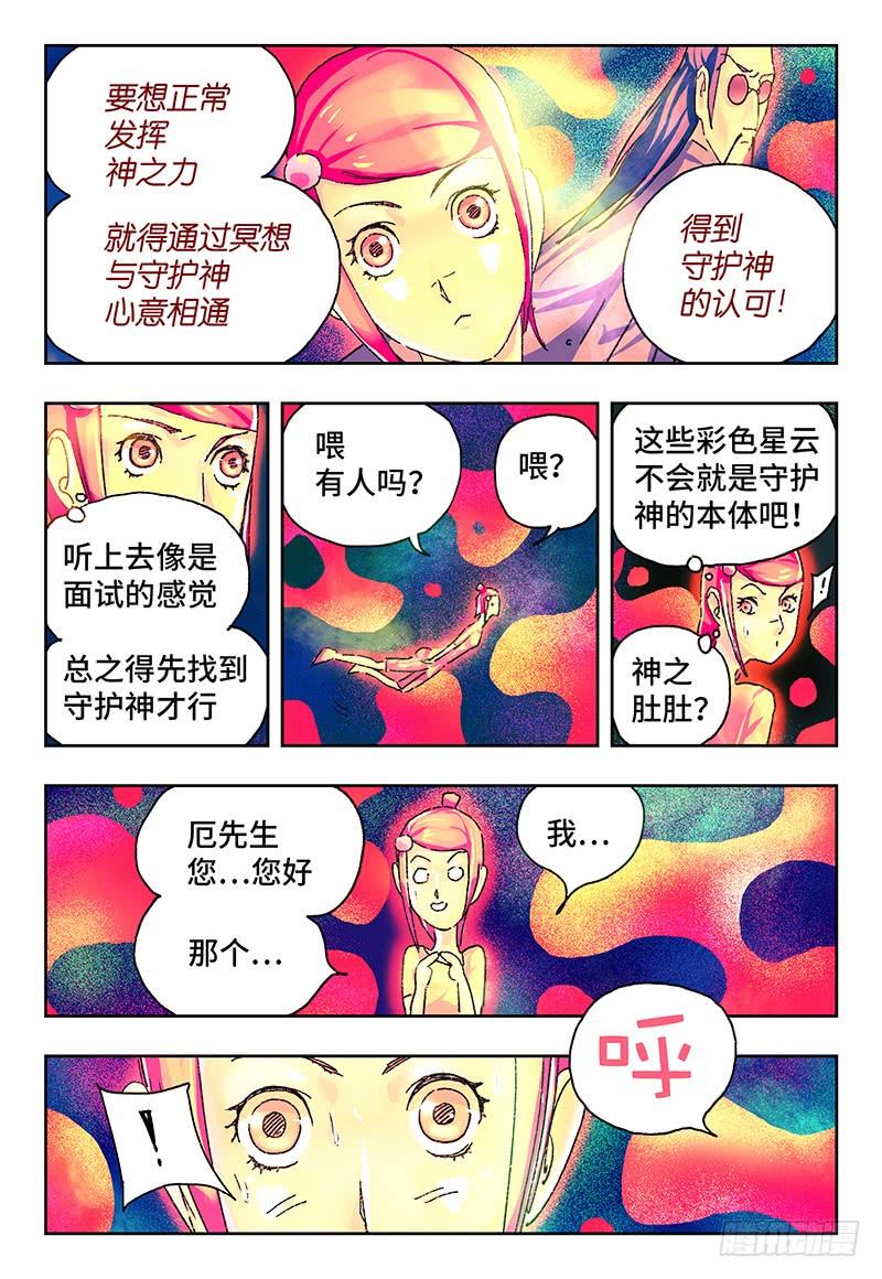第一百四十一话1