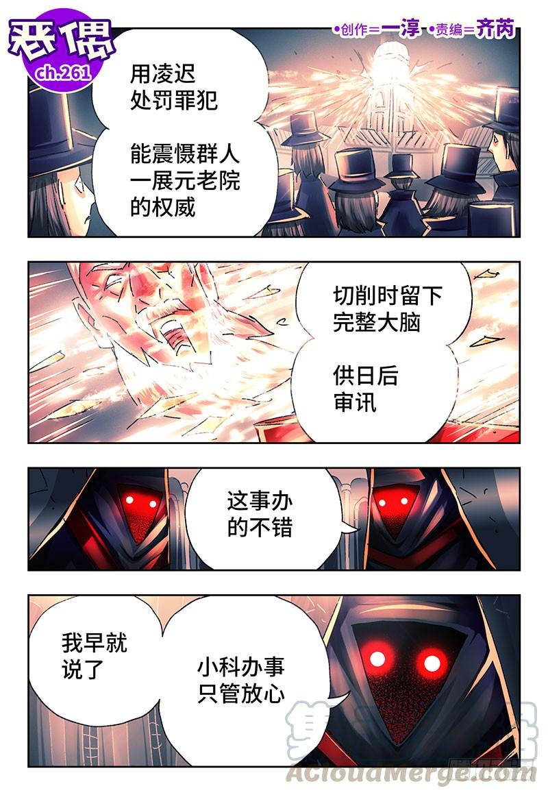 第二百六十一话0