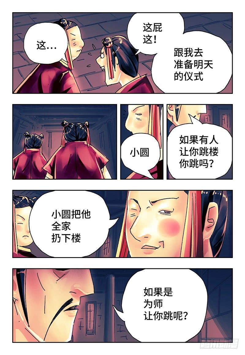 第二百七十话2