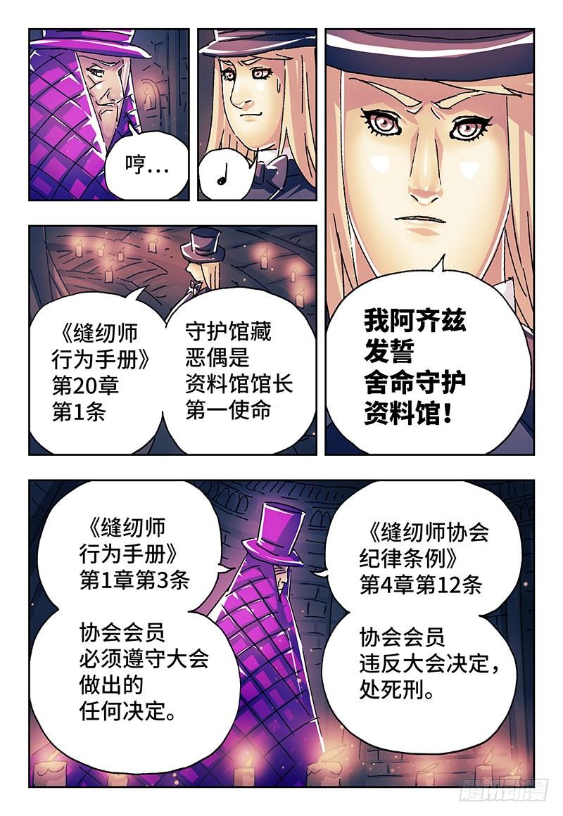 第一百九十五话3