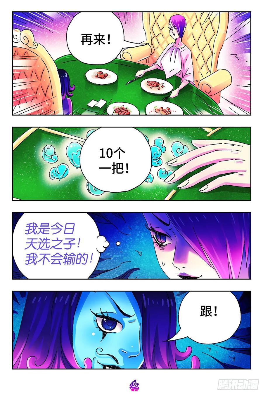 第四百九十一话1
