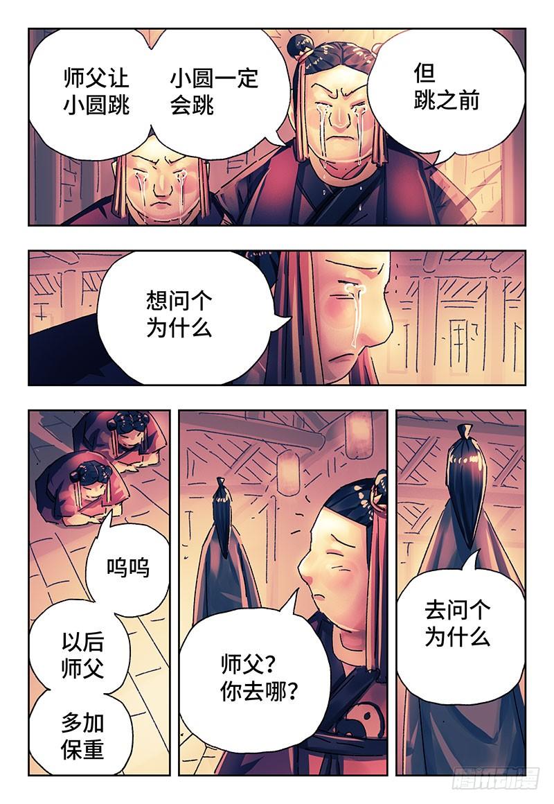 第二百七十话3