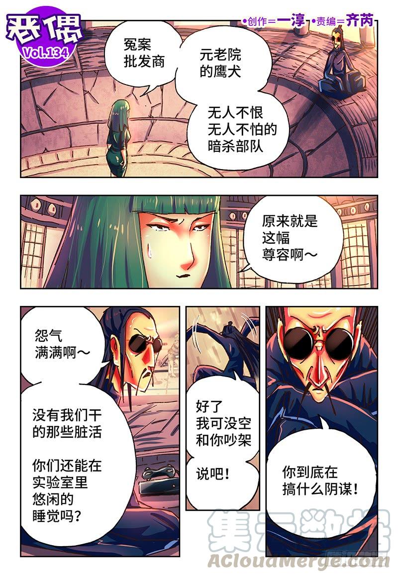 第一百三十四话0