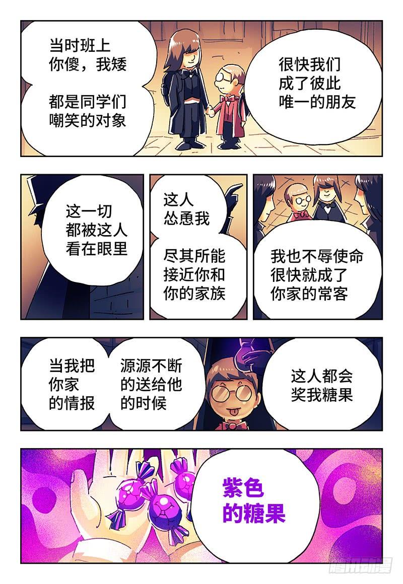 第二百四十七话3