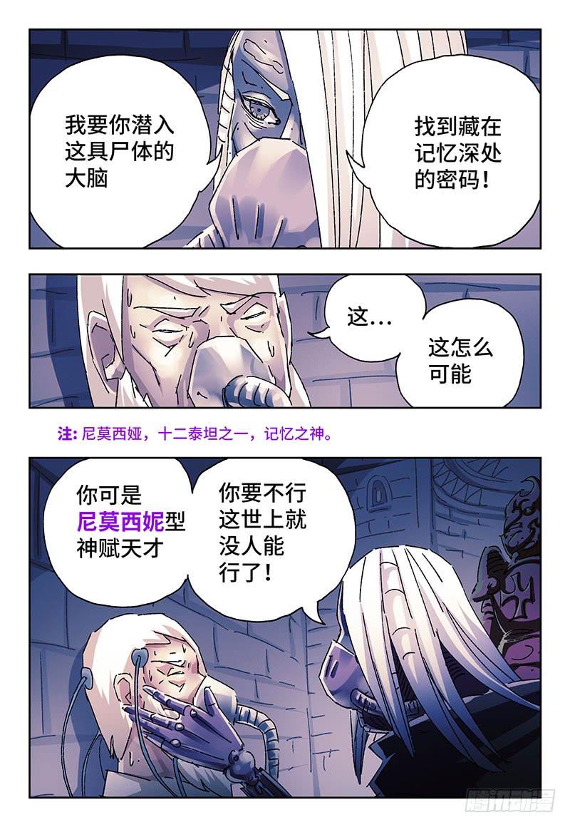 第二百四十三话3