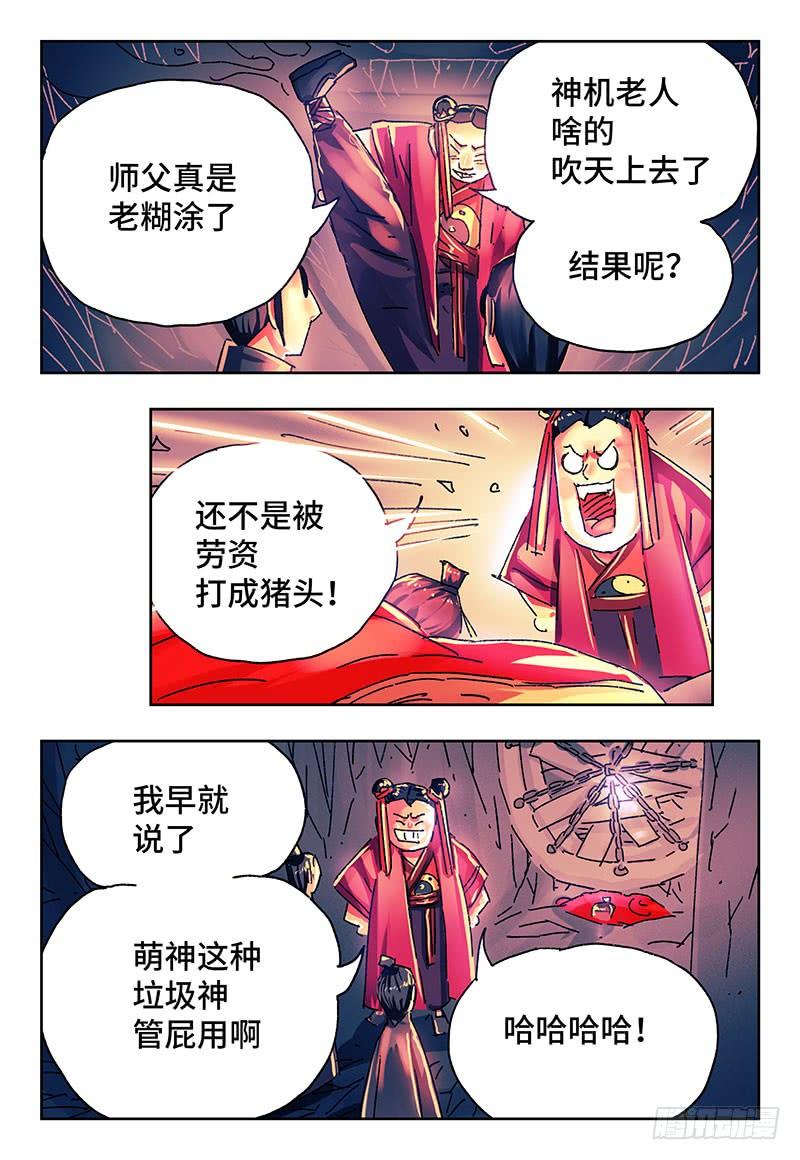 第二百八十三话2
