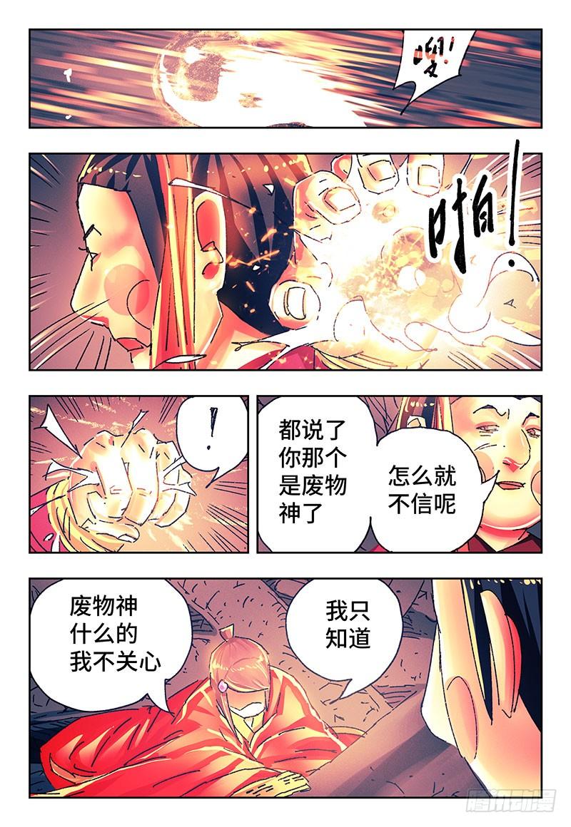 第二百八十三话3