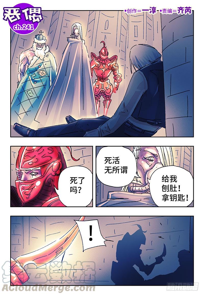 第二百四十一话0