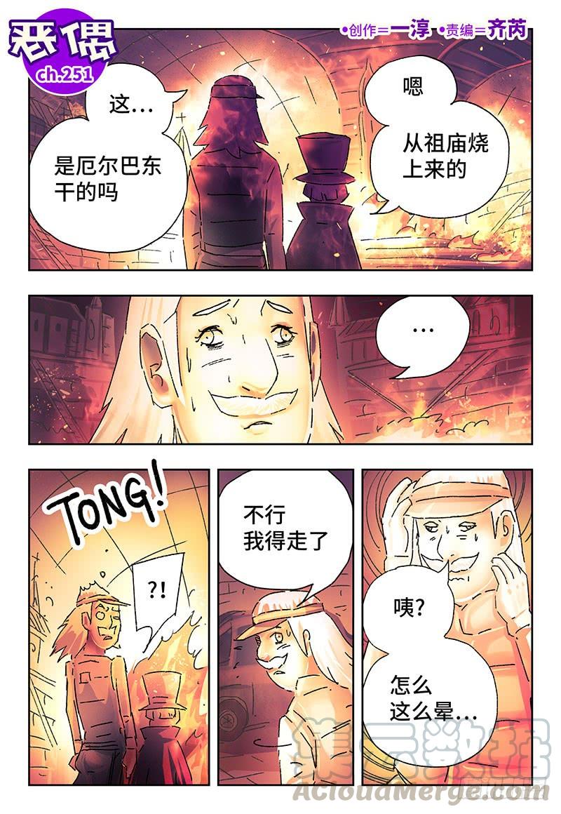 第二百五十一话0