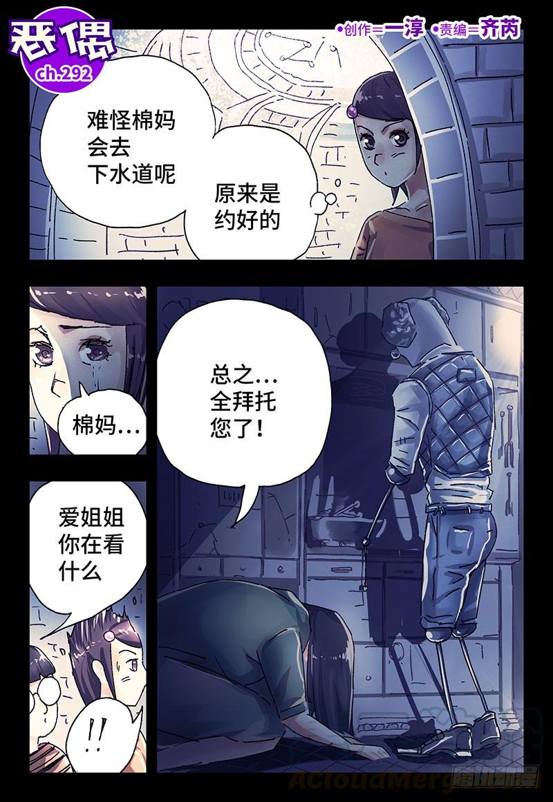 第二百九十二话0