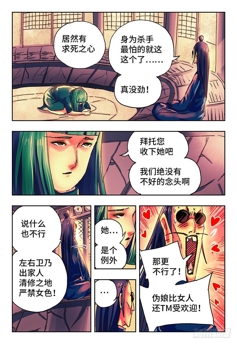 第一百三十四话4