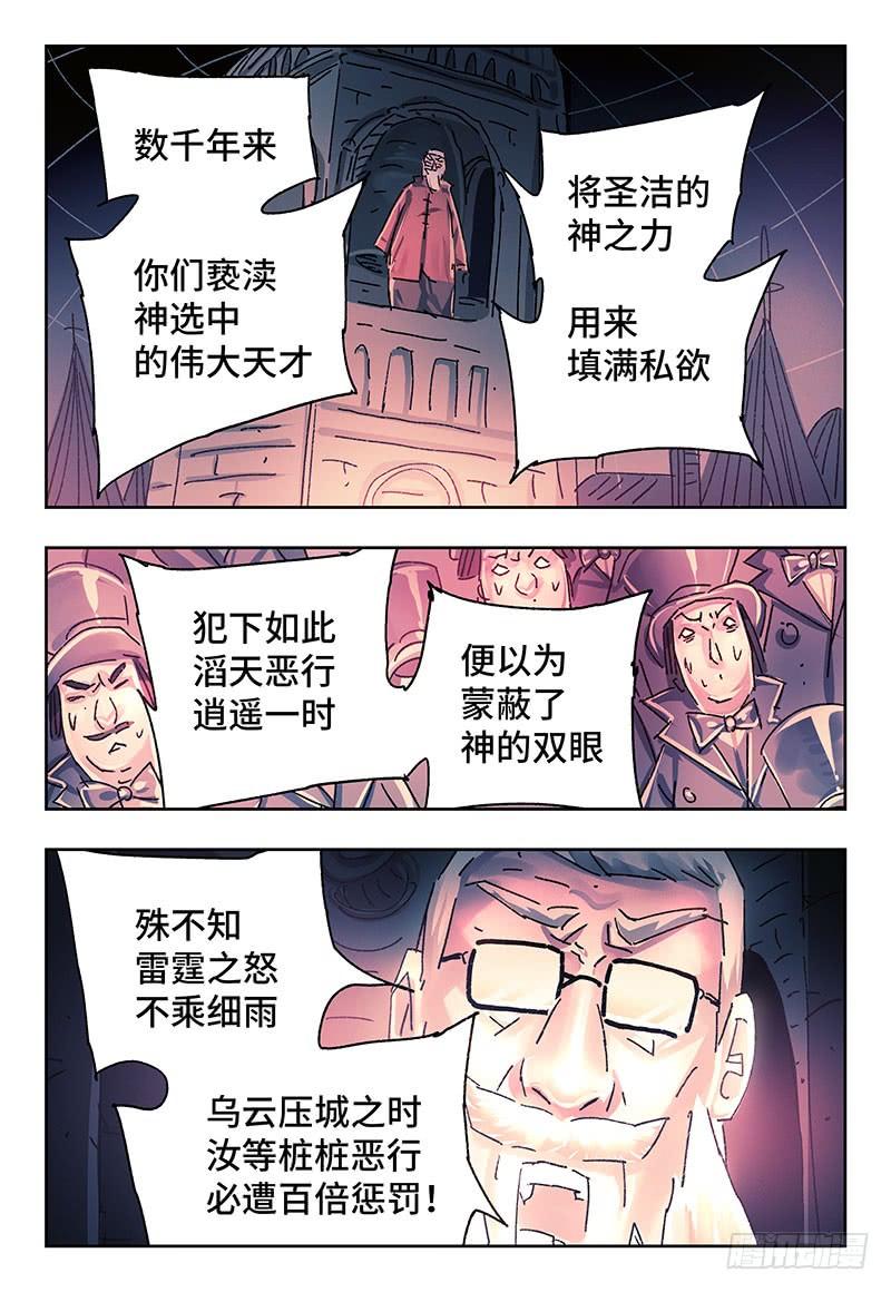 第二百五十八话3