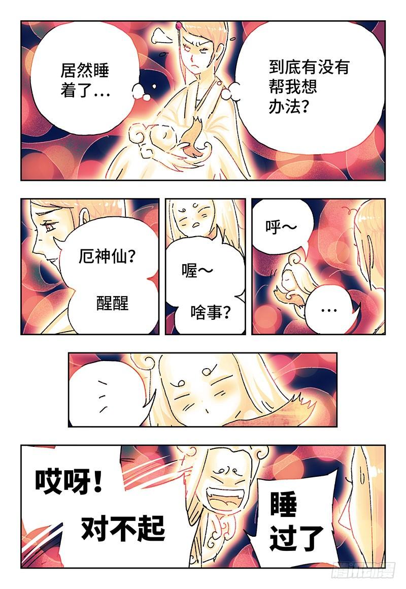 第二百七十八话2