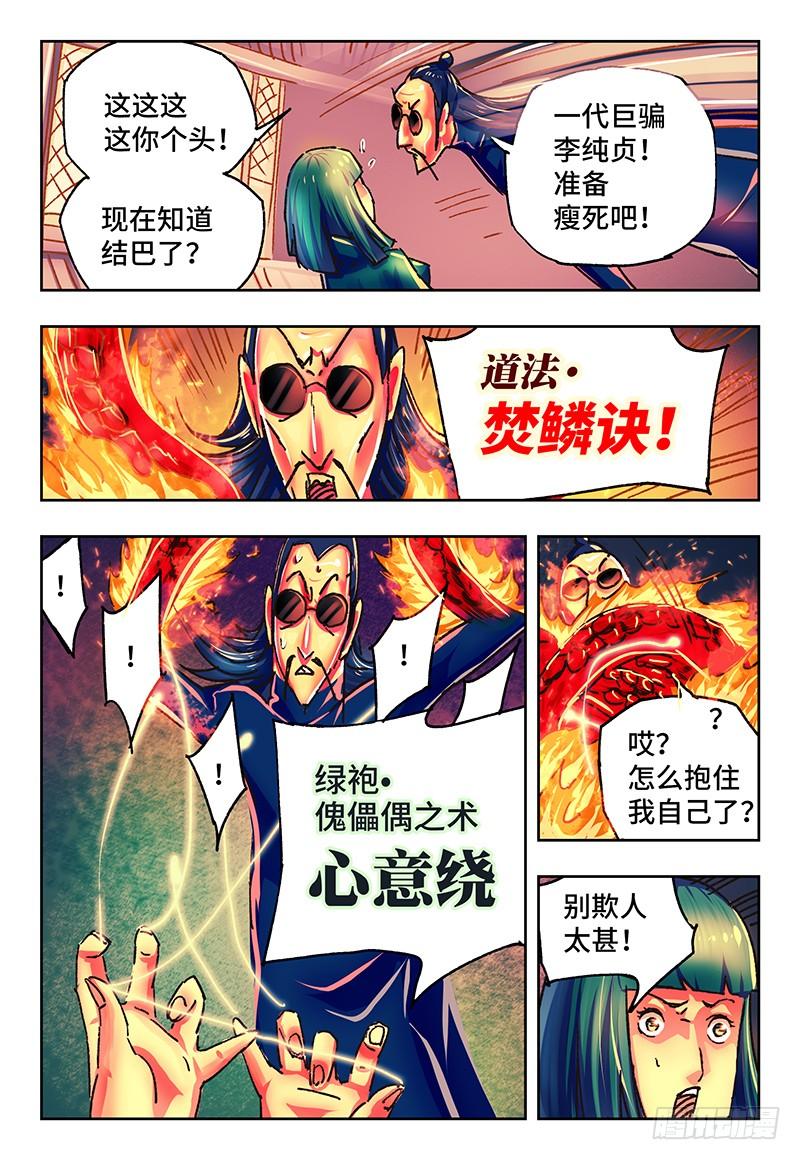第一百三十五话4