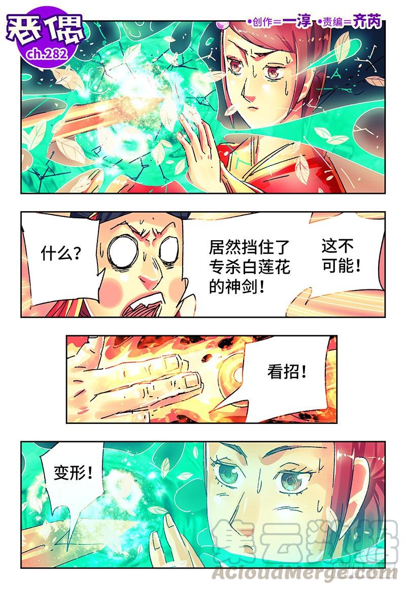 第二百八十二话0