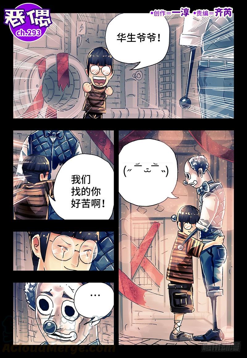 第二百九十三话0