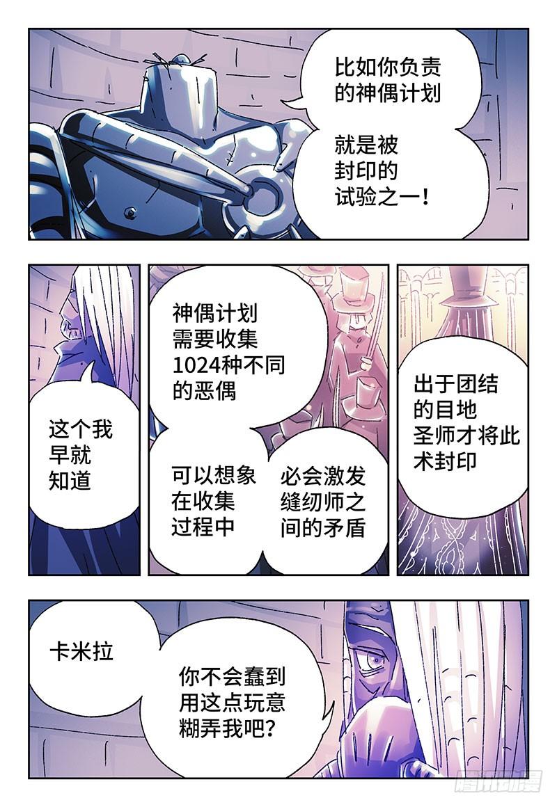 第二百三十九话4