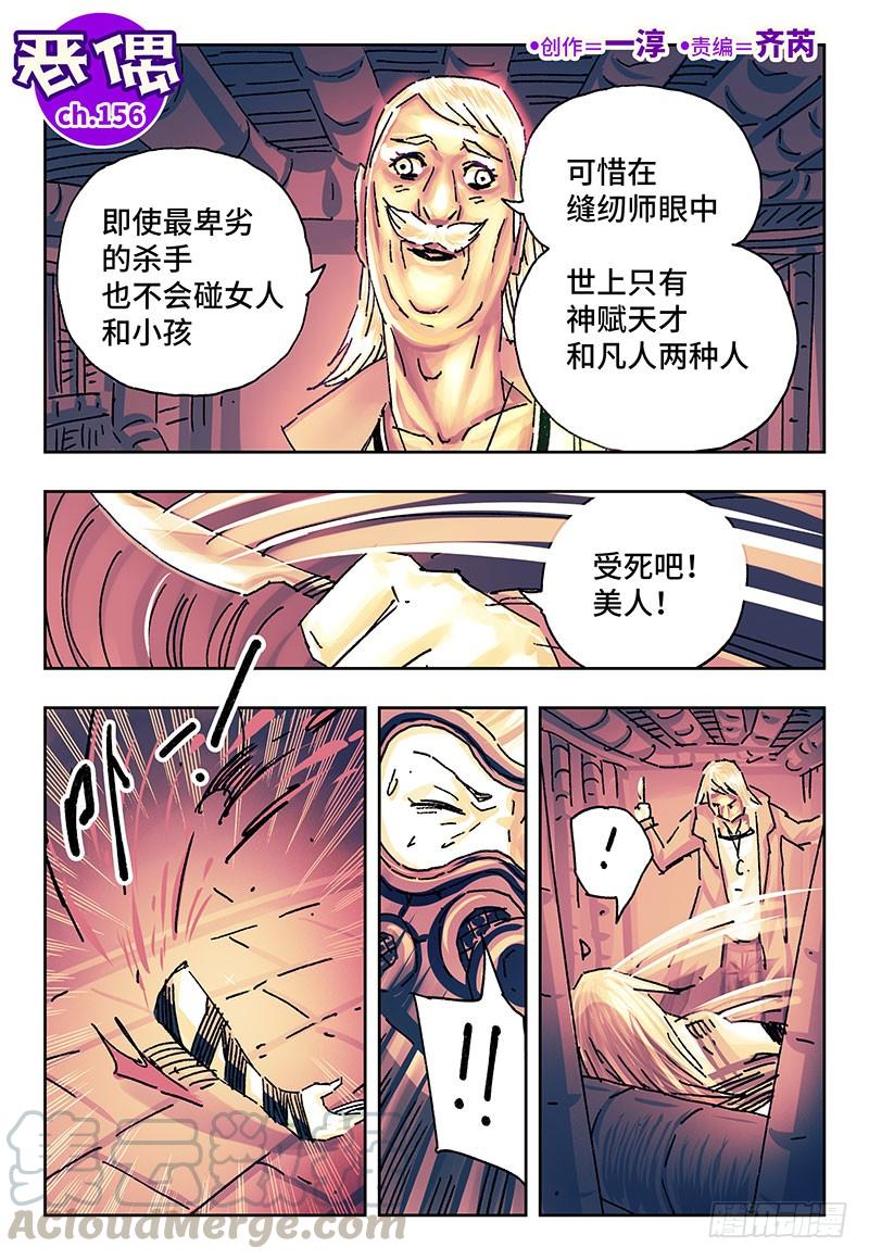 第一百五十六话0