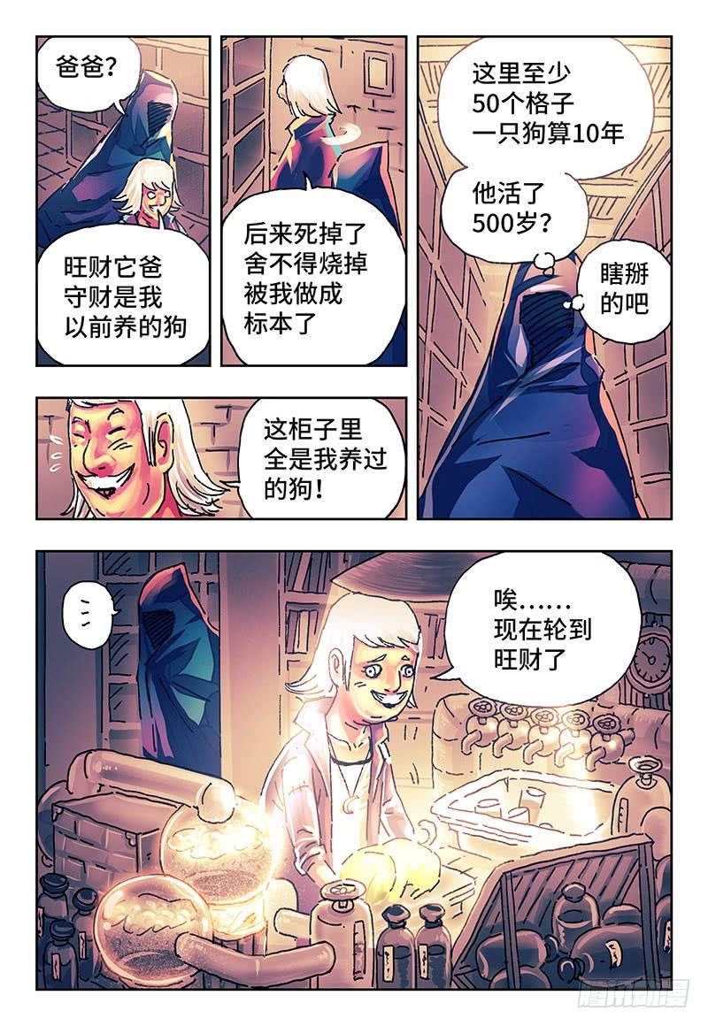 第一百五十五话2