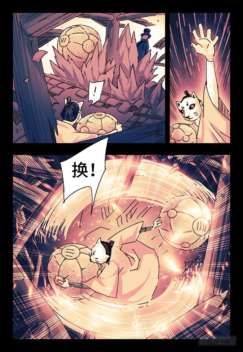 第一百五十二话2