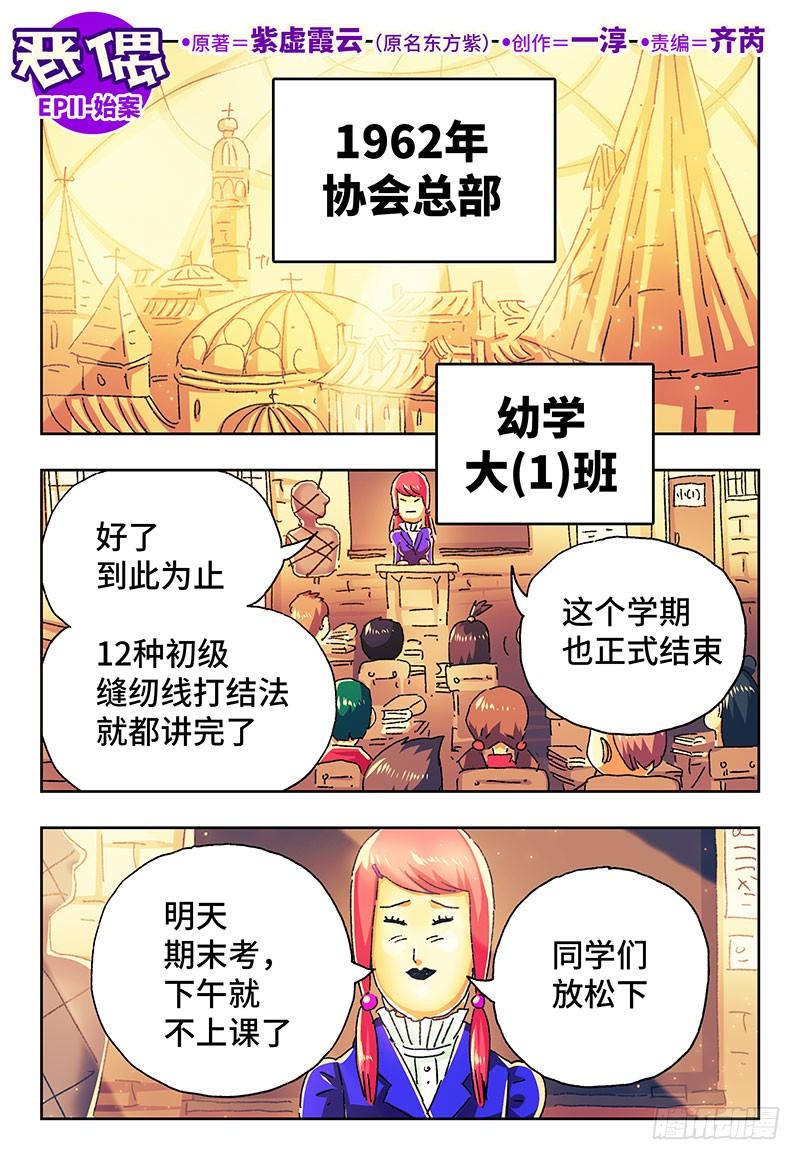 番外篇二 《始案》3