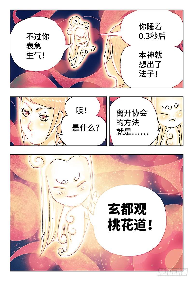 第二百七十八话3