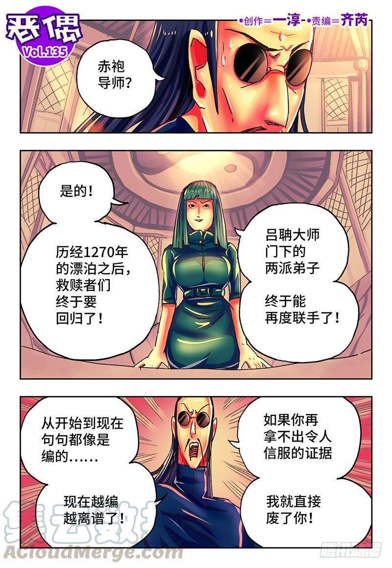 第一百三十五话0